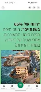 تحميل تطبيق TheMarker مهكر APK للأندرويد 2026 أخر إصدار مجانًا