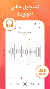 تحميل تطبيق مسجل الصوت Voice Recorder مهكر للاندرويد Apk أخر إصدار 2026 مجانا تحميل تطبيق مسجل الصوت Voice Recorder مهكر للاندرويد Apk أخر إصدار 2026 مجانا