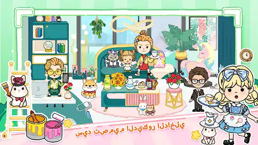 تحميل لعبة YoYa Busy Life World مهكرة APK للأندرويد 2026 أخر إصدار مجانًا