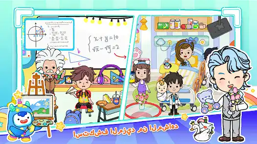 تحميل لعبة YoYa Busy Life World مهكرة APK للأندرويد 2026 أخر إصدار مجانًا
