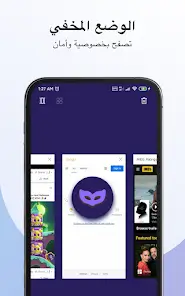 تحميل متصفح فيري Fiery Browser مهكر للاندرويد Apk أخر إصدار 2026 مجانا تحميل متصفح فيري Fiery Browser مهكر للاندرويد Apk أخر إصدار 2026 مجانا