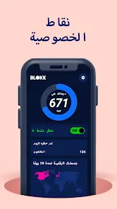 تحميل تطبيق BLOKK مهكر للاندرويد Apk أخر إصدار 2026 مجانا تحميل تطبيق BLOKK مهكر للاندرويد Apk أخر إصدار 2026 مجانا