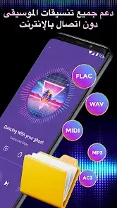 تحميل تطبيق Muso Music Player مهكر APK للأندرويد 2026 أخر إصدار مجانًا