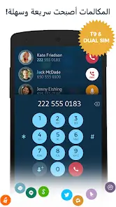 تحميل تطبيق Drupe مهكر APK للأندرويد 2026 أخر إصدار مجانًا
