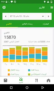 تحميل تطبيق Calorie Counter by FatSecret مهكر APK للأندرويد 2026 أخر إصدار مجانًا