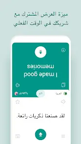 تحميل تطبيق Talking Translator مهكر APK للأندرويد 2026 أخر إصدار مجانًا تحميل تطبيق Talking Translator مهكر APK للأندرويد 2026 أخر إصدار مجانًا