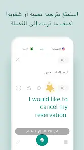 تحميل تطبيق Talking Translator مهكر APK للأندرويد 2026 أخر إصدار مجانًا