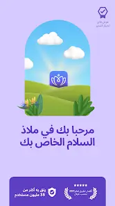 تحميل تطبيق Meditopia مهكر APK للأندرويد 2026 أخر إصدار مجانًا تحميل تطبيق Meditopia مهكر APK للأندرويد 2026 أخر إصدار مجانًا