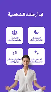 تحميل تطبيق Meditopia مهكر APK للأندرويد 2026 أخر إصدار مجانًا