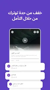 تحميل تطبيق Meditopia مهكر APK للأندرويد 2026 أخر إصدار مجانًا