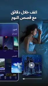 تحميل تطبيق Meditopia مهكر APK للأندرويد 2026 أخر إصدار مجانًا