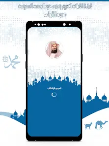 تحميل تطبيق قرآن كامل بصوت السديس بدون نت مهكر APK للأندرويد 2026 أخر إصدار مجانًا