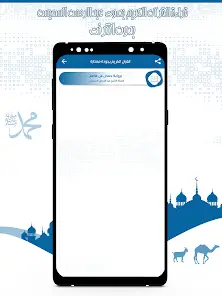 تحميل تطبيق قرآن كامل بصوت السديس بدون نت مهكر APK للأندرويد 2026 أخر إصدار مجانًا