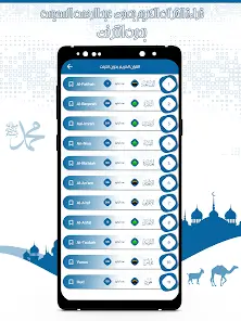 تحميل تطبيق قرآن كامل بصوت السديس بدون نت مهكر APK للأندرويد 2026 أخر إصدار مجانًا