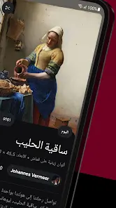 تحميل تطبيق DailyArt مهكر للاندرويد Apk أخر إصدار 2026 مجانا تحميل تطبيق DailyArt مهكر للاندرويد Apk أخر إصدار 2026 مجانا