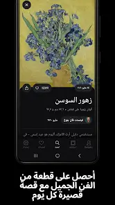 تحميل تطبيق DailyArt مهكر للاندرويد Apk أخر إصدار 2026 مجانا تحميل تطبيق DailyArt مهكر للاندرويد Apk أخر إصدار 2026 مجانا