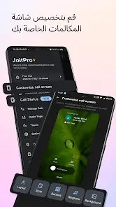 تحميل تطبيق Jolt Call background Screen مهكر APK للأندرويد 2026 أخر إصدار مجانًا