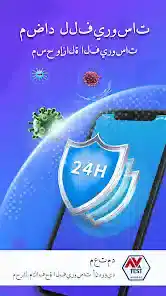 تحميل تطبيق Fancy Cleaner مهكر APK للأندرويد 2026 أخر إصدار مجانًا
