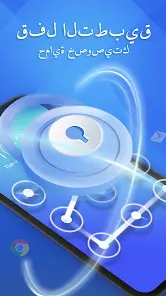 تحميل تطبيق Fancy Cleaner مهكر APK للأندرويد 2026 أخر إصدار مجانًا