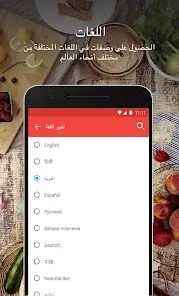 تحميل تطبيق Cookbook Recipes مهكر APK للأندرويد 2026 أخر إصدار مجانًا