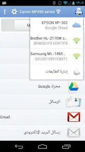 تحميل تطبيق PrintHand Mobile Print مهكر للاندرويد Apk أخر إصدار 2026 مجانا تحميل تطبيق PrintHand Mobile Print مهكر للاندرويد Apk أخر إصدار 2026 مجانا