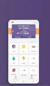 تحميل تطبيق الكريمي جوال Kuraimi Jawal APK للخدمات المالية والمصرفية للأندرويد 2026 أخر إصدار مجانًا