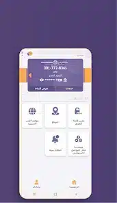 تحميل تطبيق الكريمي جوال Kuraimi Jawal APK للخدمات المالية والمصرفية للأندرويد 2026 أخر إصدار مجانًا تحميل تطبيق الكريمي جوال Kuraimi Jawal APK للخدمات المالية والمصرفية للأندرويد 2026 أخر إصدار مجانًا