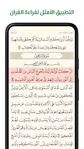 تحميل تطبيق آية Ayah القرآن الكريم بدون نت مهكر APK للأندرويد 2026 أخر إصدار مجانًا تحميل تطبيق آية Ayah القرآن الكريم بدون نت مهكر APK للأندرويد 2026 أخر إصدار مجانًا