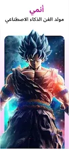 تحميل تطبيق Animagic Anime Art مهكر APK للأندرويد 2026 أخر إصدار مجانًا