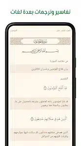 تحميل تطبيق آية Ayah القرآن الكريم بدون نت مهكر APK للأندرويد 2026 أخر إصدار مجانًا