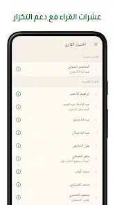 تحميل تطبيق آية Ayah القرآن الكريم بدون نت مهكر APK للأندرويد 2026 أخر إصدار مجانًا