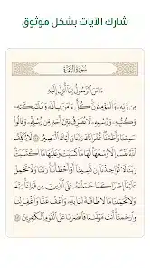 تحميل تطبيق آية Ayah القرآن الكريم بدون نت مهكر APK للأندرويد 2026 أخر إصدار مجانًا