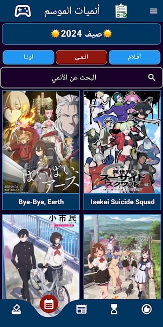 تحميل تطبيق ادد انمي Add Anime مهكر APK للأندرويد 2026 أخر إصدار مجانًا