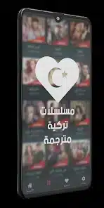 تحميل برنامج مسلسلات تركية مدبلجة ومترجمة مهكر للاندرويد Apk أخر إصدار 2026 مجانا تحميل برنامج مسلسلات تركية مدبلجة ومترجمة مهكر للاندرويد Apk أخر إصدار 2026 مجانا