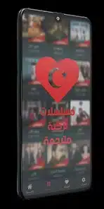 تحميل برنامج مسلسلات تركية مدبلجة ومترجمة مهكر للاندرويد Apk أخر إصدار 2026 مجانا تحميل برنامج مسلسلات تركية مدبلجة ومترجمة مهكر للاندرويد Apk أخر إصدار 2026 مجانا