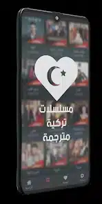 تحميل برنامج مسلسلات تركية مدبلجة ومترجمة مهكر للاندرويد Apk أخر إصدار 2026 مجانا تحميل برنامج مسلسلات تركية مدبلجة ومترجمة مهكر للاندرويد Apk أخر إصدار 2026 مجانا