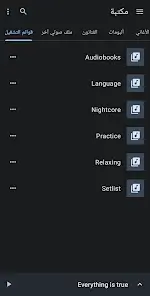 تحميل تطبيق Music Speed Changer مهكر APK للأندرويد 2026 أخر إصدار مجانًا