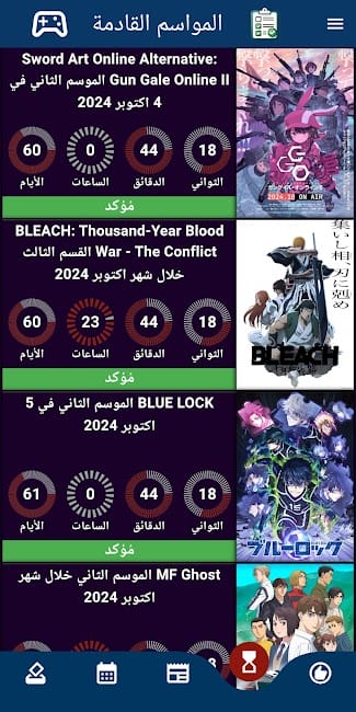 تحميل تطبيق ادد انمي Add Anime مهكر APK للأندرويد 2026 أخر إصدار مجانًا