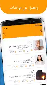 تحميل تطبيق هوز هير بلس WhosHere Plus مهكر APK للأندرويد 2026 أخر إصدار مجانًا