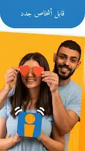 تحميل تطبيق هوز هير بلس WhosHere Plus مهكر APK للأندرويد 2026 أخر إصدار مجانًا