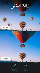تحميل تطبيق Retouch Remove Objects مهكر APK للأندرويد 2026 أخر إصدار مجانًا