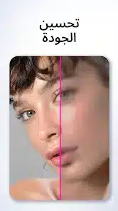 تحميل تطبيق بازارت Bazaart مهكر للاندرويد Apk أخر إصدار 2026 مجانا تحميل تطبيق بازارت Bazaart مهكر للاندرويد Apk أخر إصدار 2026 مجانا
