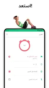 تحميل تطبيق 7m Workout مهكر APK للأندرويد 2026 أخر إصدار مجانًا تحميل تطبيق 7m Workout مهكر APK للأندرويد 2026 أخر إصدار مجانًا