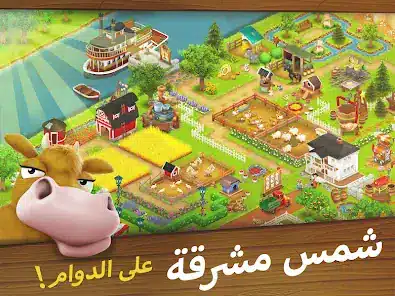 تحميل تحديث لعبة هاي داي Hay Day Apk التحديث الجديد للاندرويد 2026 أخر إصدار مجانا تحميل تحديث لعبة هاي داي Hay Day Apk التحديث الجديد للاندرويد 2026 أخر إصدار مجانا