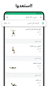 تحميل تطبيق 7m Workout مهكر APK للأندرويد 2026 أخر إصدار مجانًا