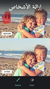 تحميل تطبيق Retouch Remove Objects مهكر APK للأندرويد 2026 أخر إصدار مجانًا