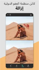 تحميل تطبيق Remove It مهكر APK للأندرويد 2026 أخر إصدار مجانًا