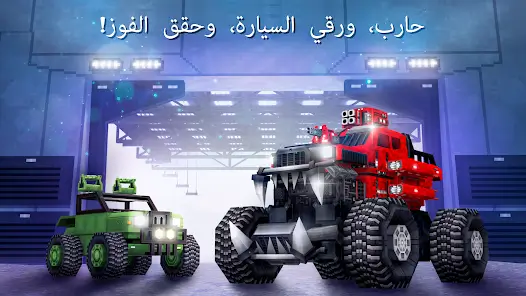 تحميل لعبة Blocky Cars Online مهكرة APK للأندرويد 2026 أخر إصدار مجانًا