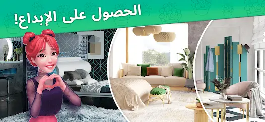 تحميل لعبة Interior Story مهكرة APK للأندرويد 2026 أخر إصدار مجانًا