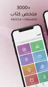 تحميل تطبيق وجيز Wajeez مهكر APK للأندرويد 2026 أخر إصدار مجانًا تحميل تطبيق وجيز Wajeez مهكر APK للأندرويد 2026 أخر إصدار مجانًا